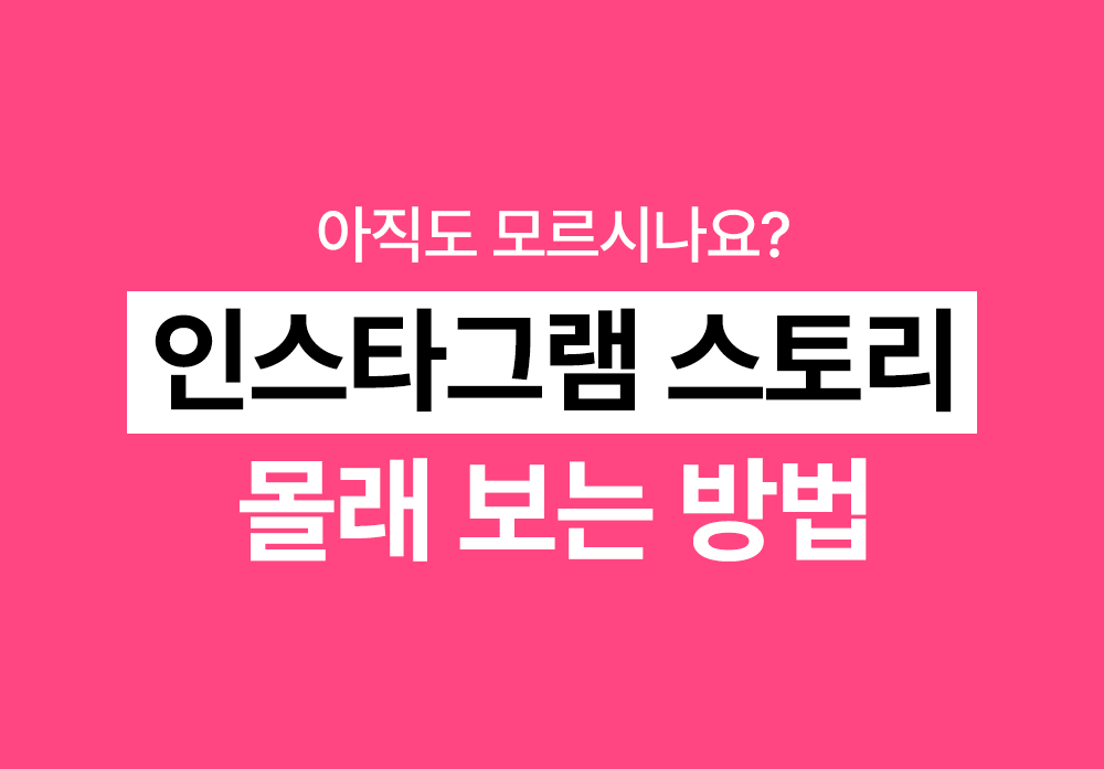인스타겟 아티클 썸네일
